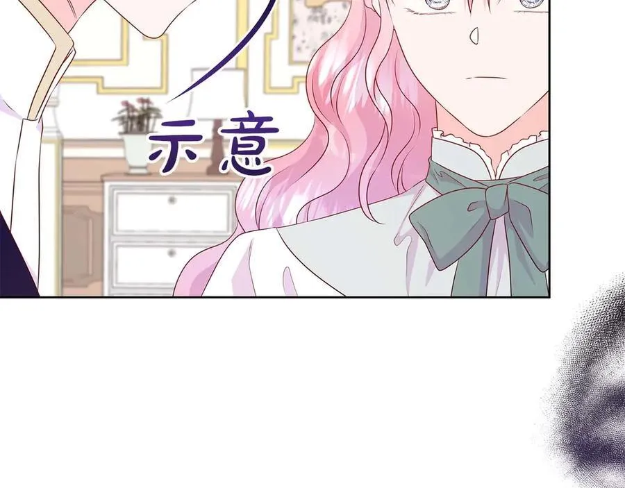第87话 女主失忆了？ 第146页