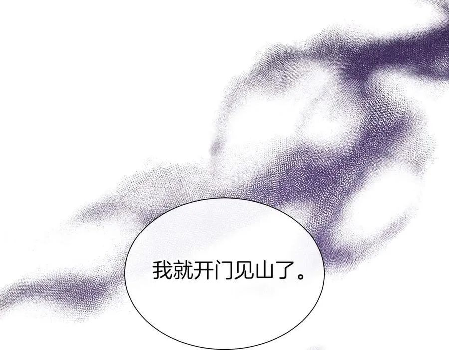 第87话 女主失忆了？ 第147页
