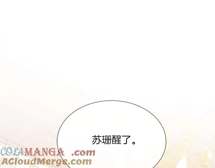 第87话 女主失忆了？ 第149页