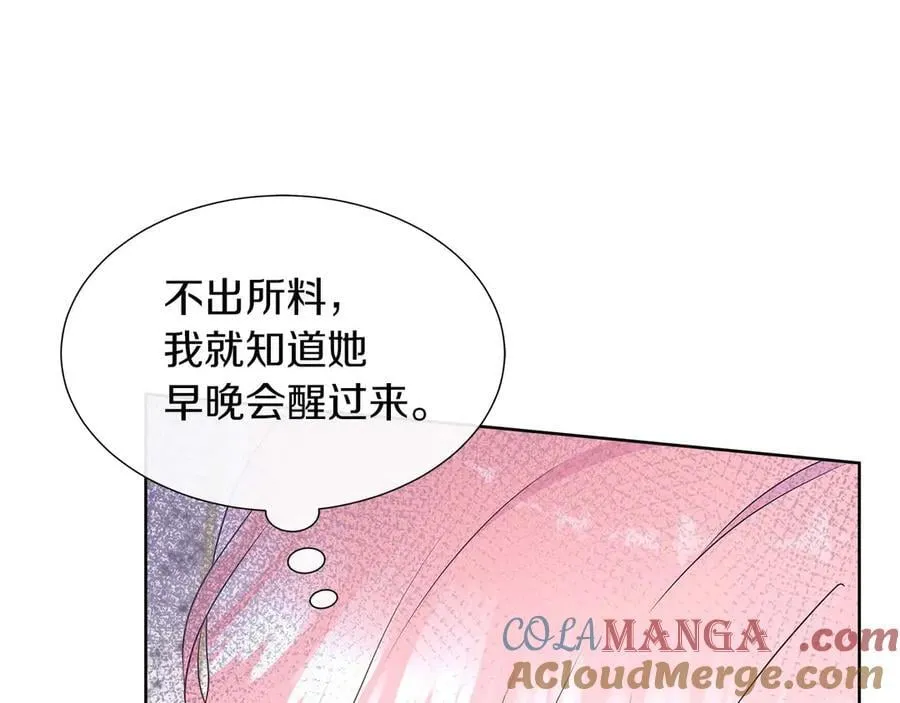 第87话 女主失忆了？ 第153页