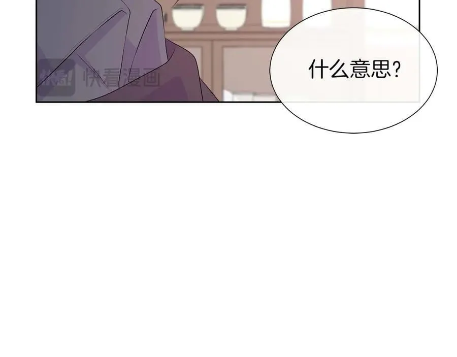 第87话 女主失忆了？ 第160页