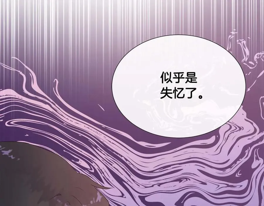 第87话 女主失忆了？ 第166页