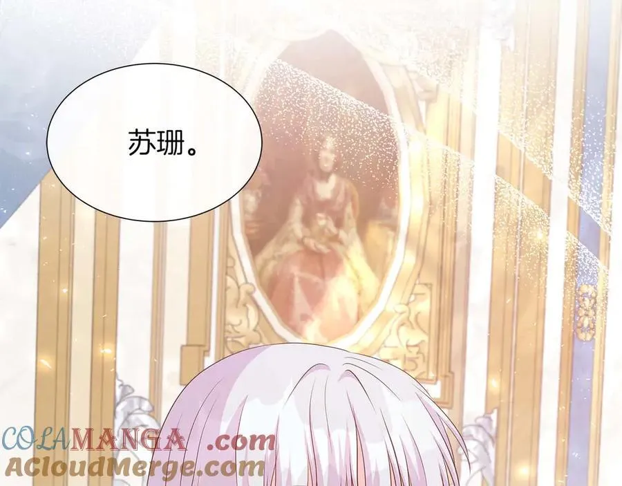 第87话 女主失忆了？ 第177页