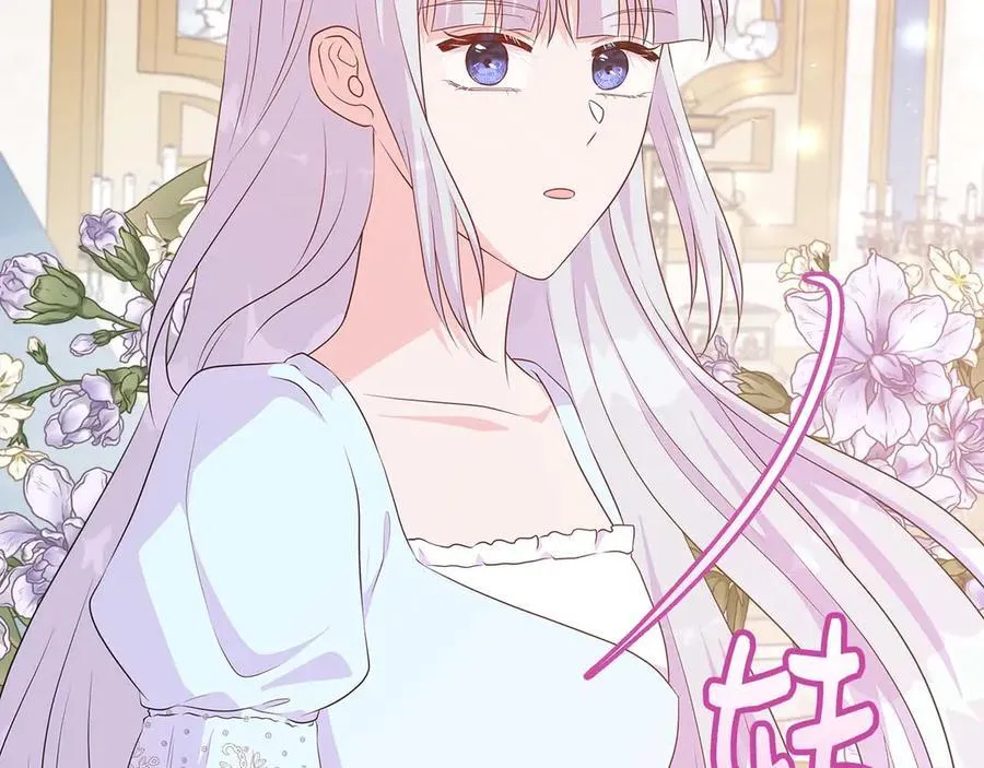 第87话 女主失忆了？ 第178页