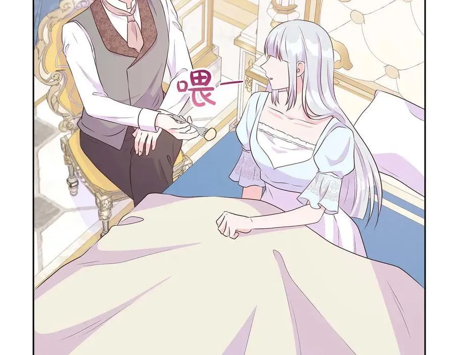 第87话 女主失忆了？ 第182页