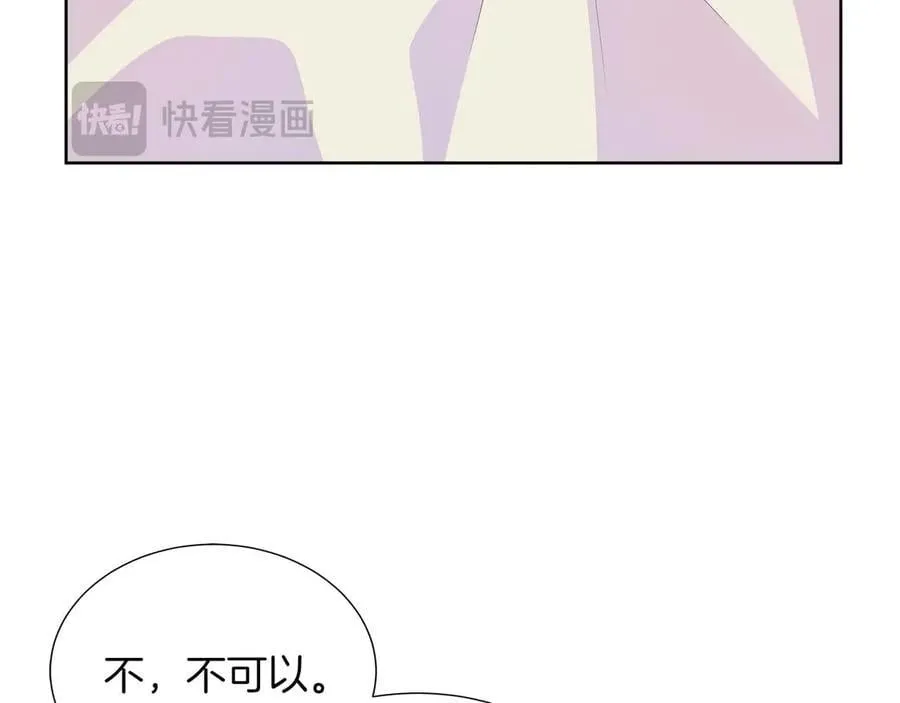 第87话 女主失忆了？ 第183页