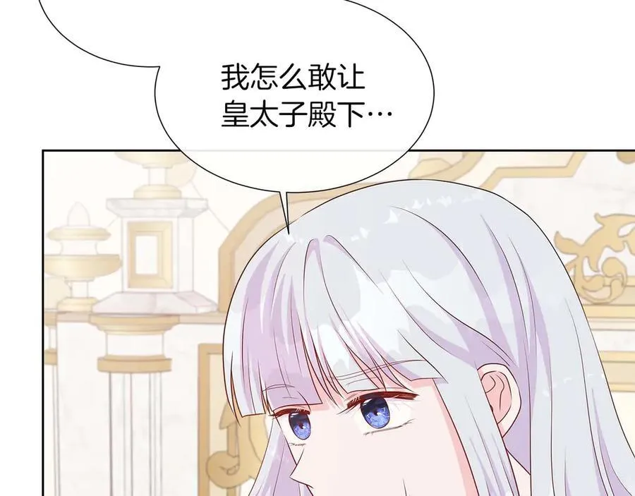 第87话 女主失忆了？ 第184页