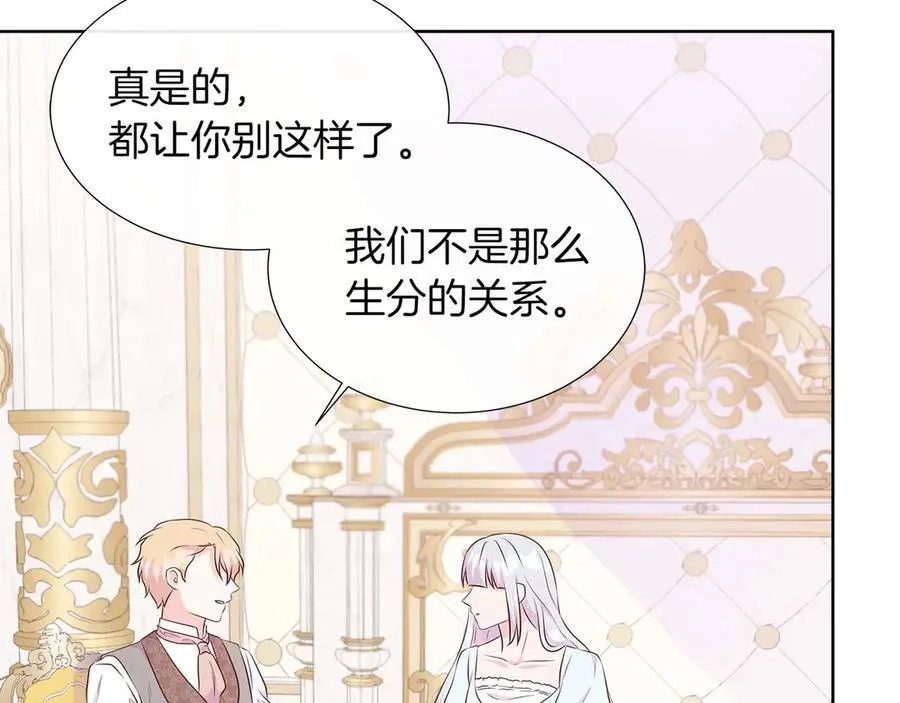 第87话 女主失忆了？ 第186页