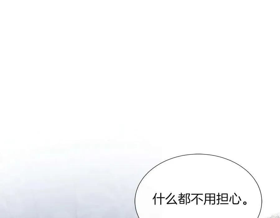 第87话 女主失忆了？ 第188页