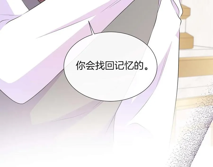 第87话 女主失忆了？ 第191页