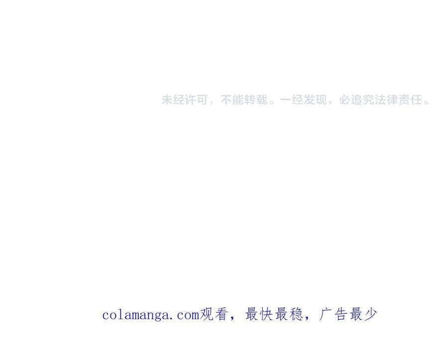 第87话 女主失忆了？ 第194页