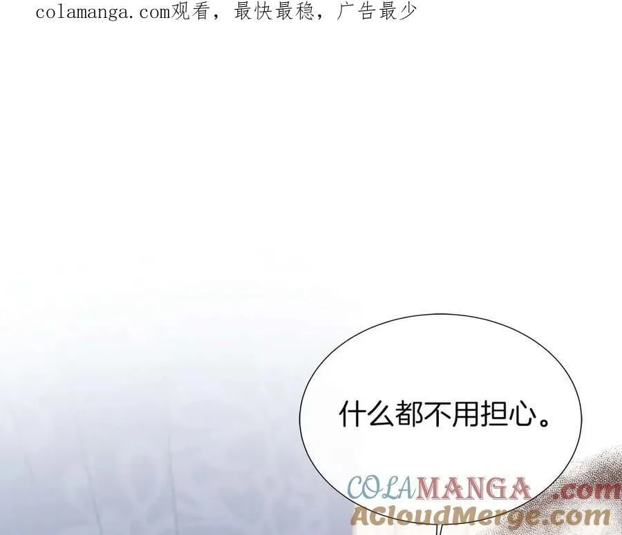 第88话 献上的礼物 第1页