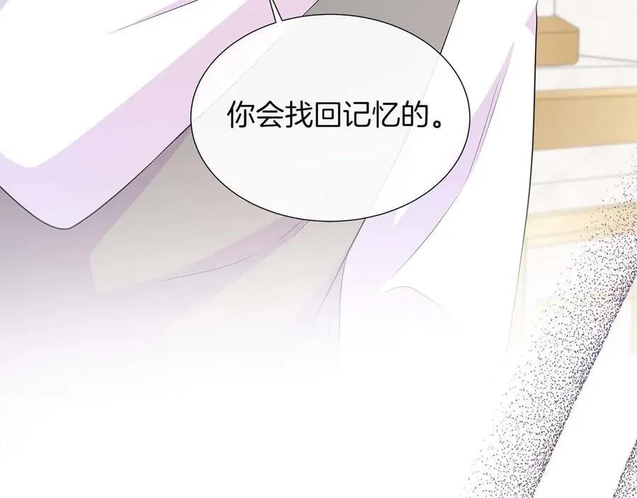 第88话 献上的礼物 第4页