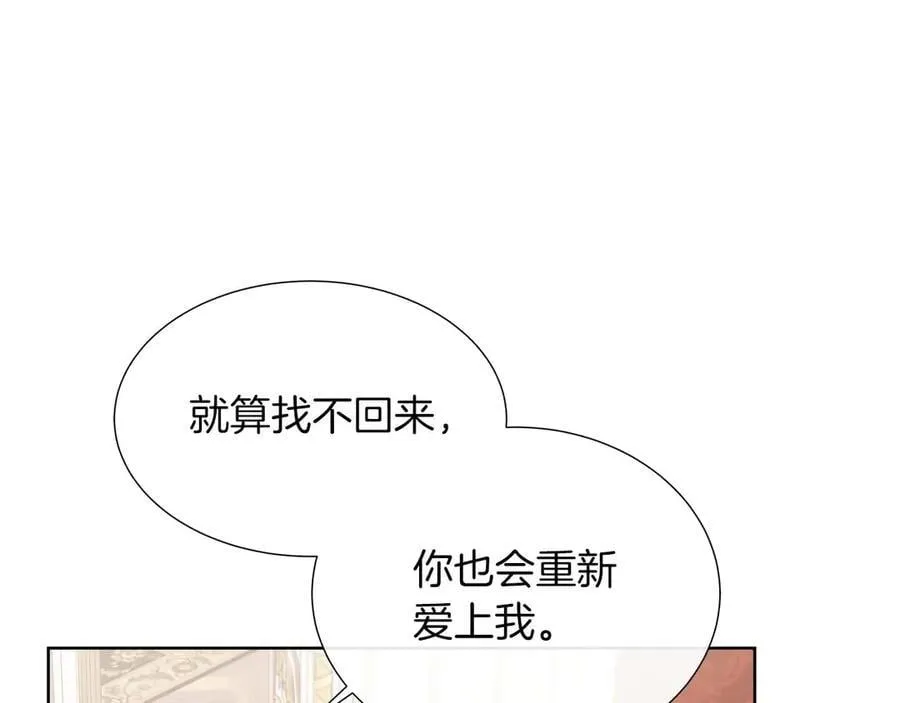 第88话 献上的礼物 第10页