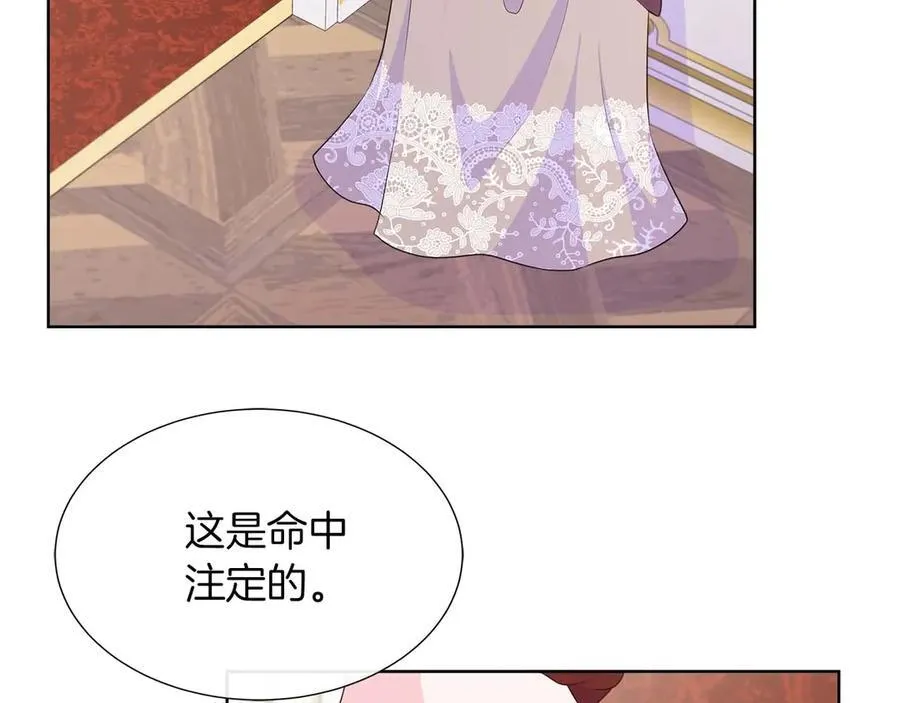 第88话 献上的礼物 第12页
