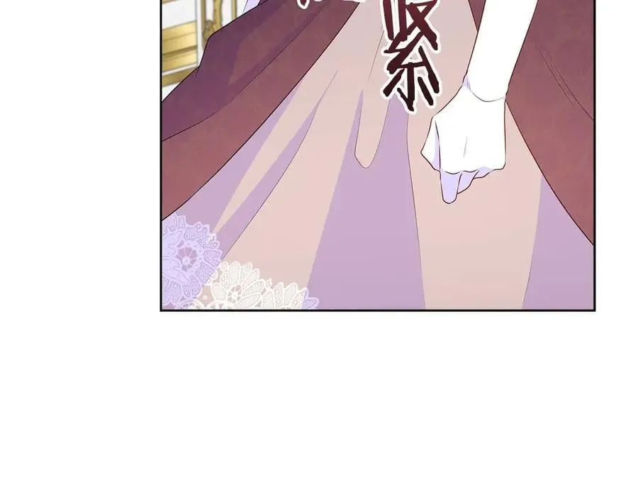 第88话 献上的礼物 第14页