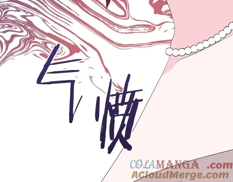 第88话 献上的礼物 第17页