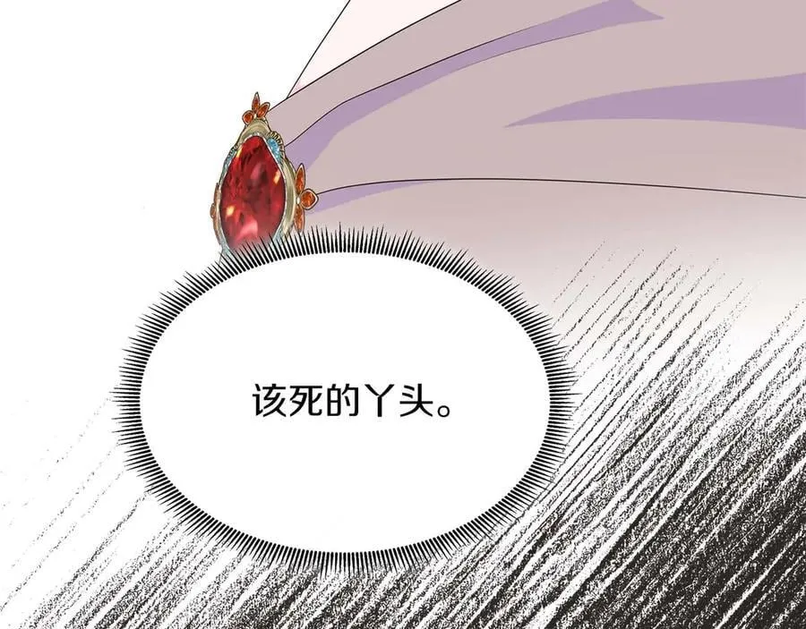 第88话 献上的礼物 第18页