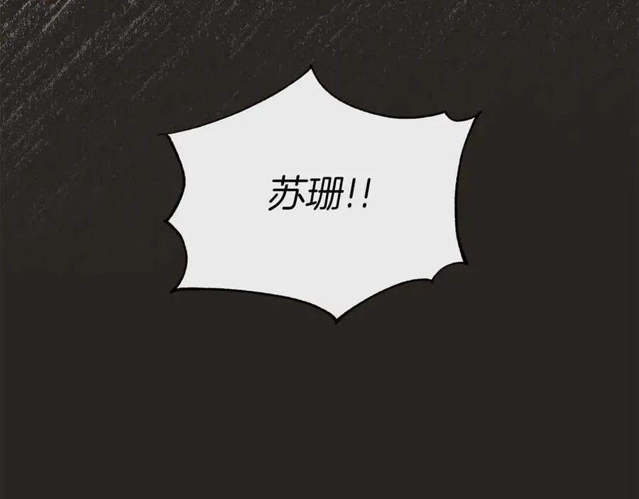 第88话 献上的礼物 第20页