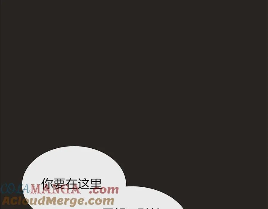 第88话 献上的礼物 第21页