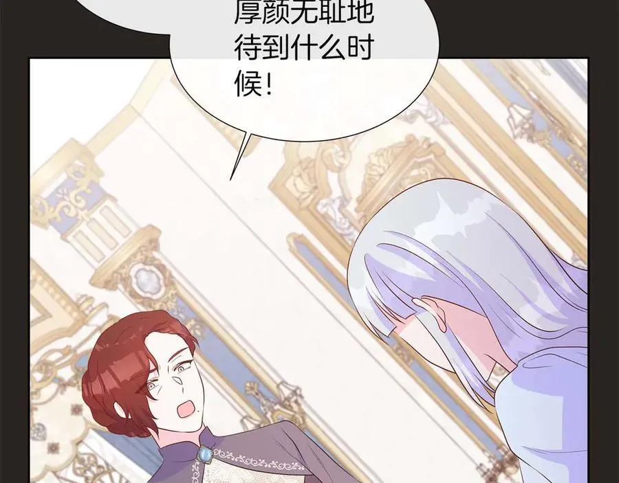 第88话 献上的礼物 第22页