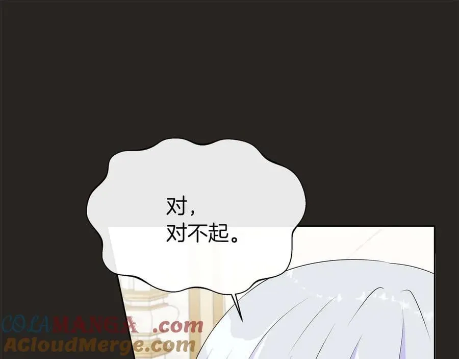 第88话 献上的礼物 第25页