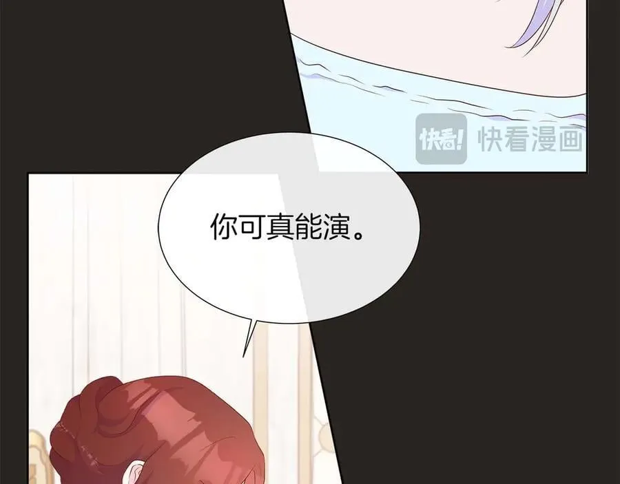 第88话 献上的礼物 第27页