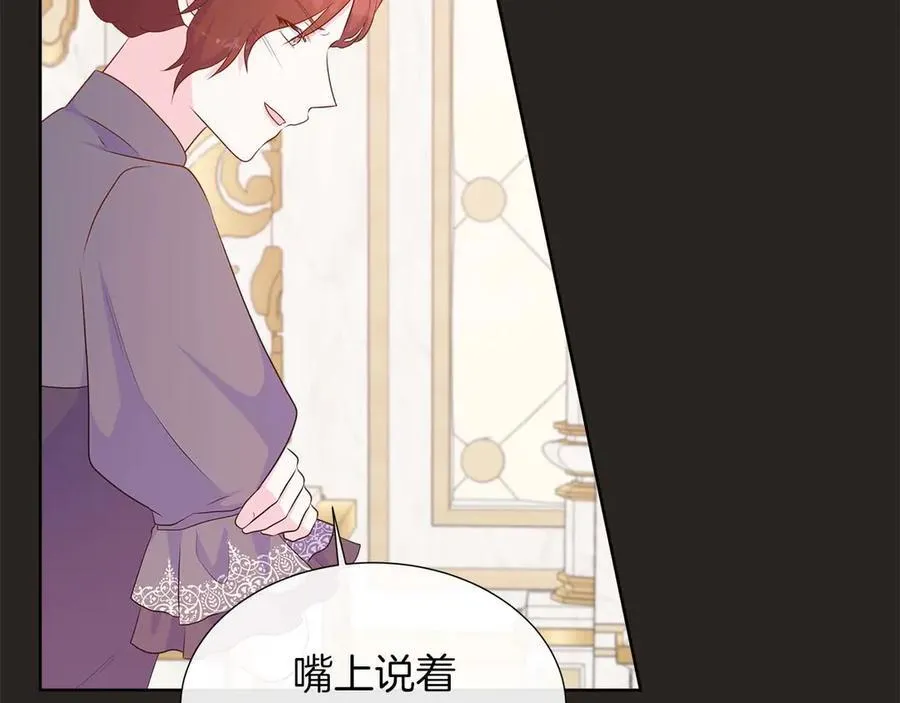 第88话 献上的礼物 第28页