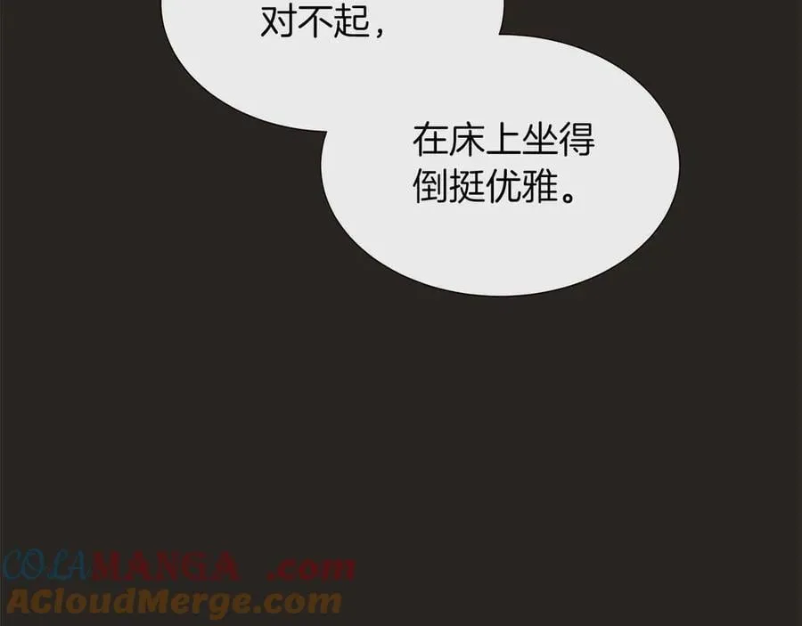 第88话 献上的礼物 第29页