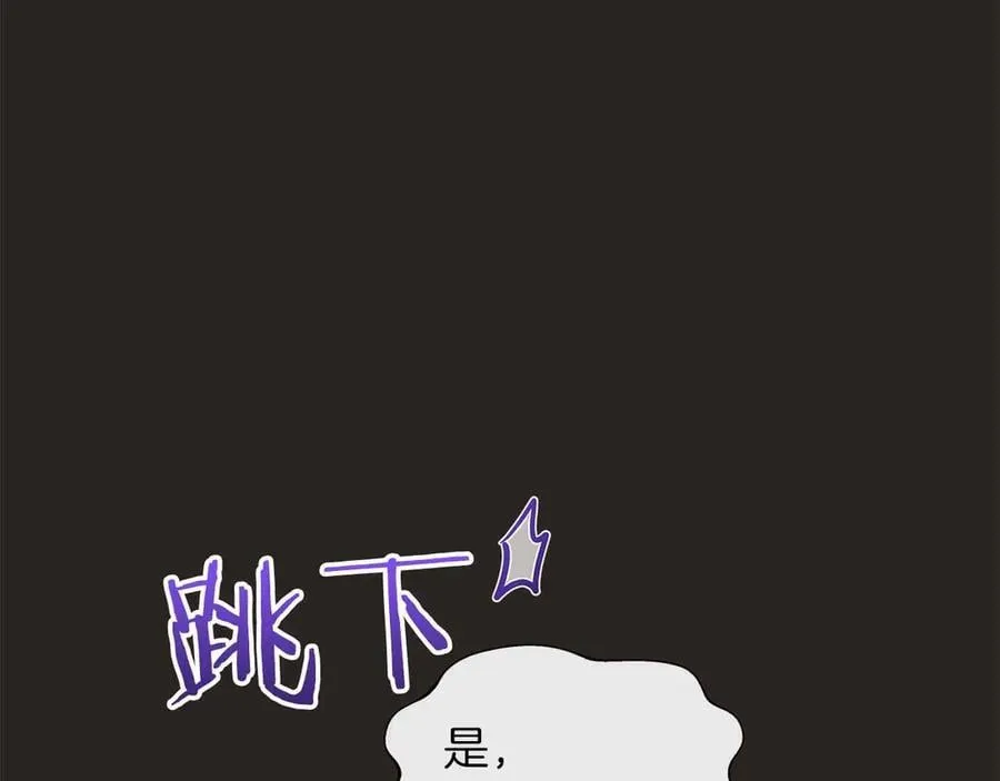第88话 献上的礼物 第30页