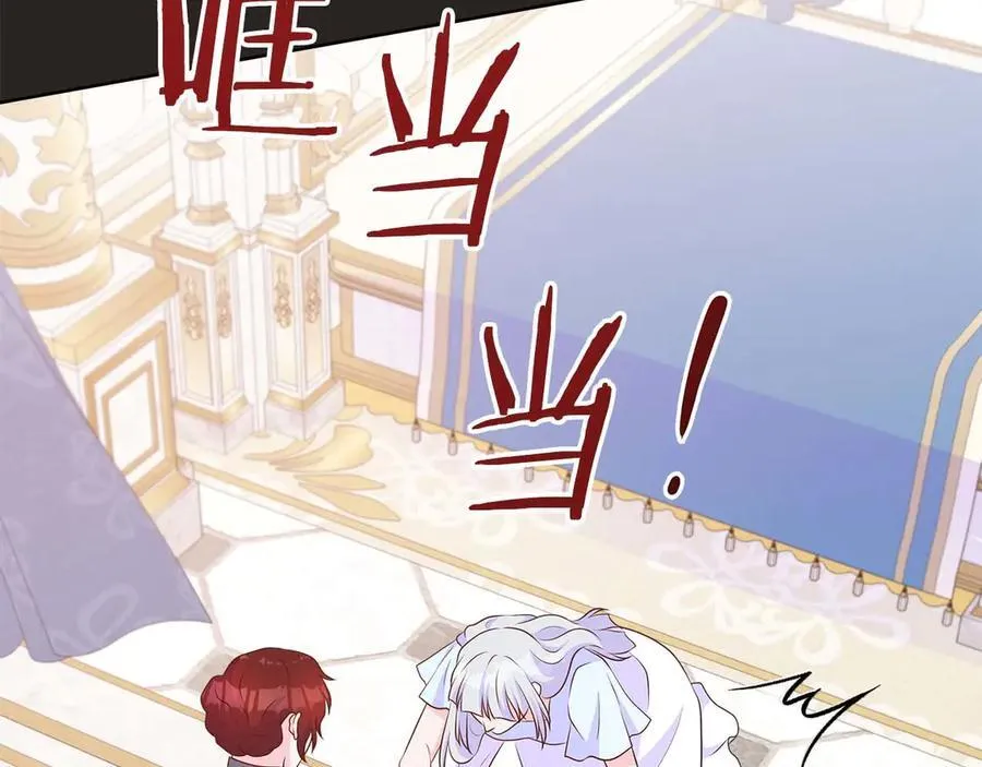 第88话 献上的礼物 第32页