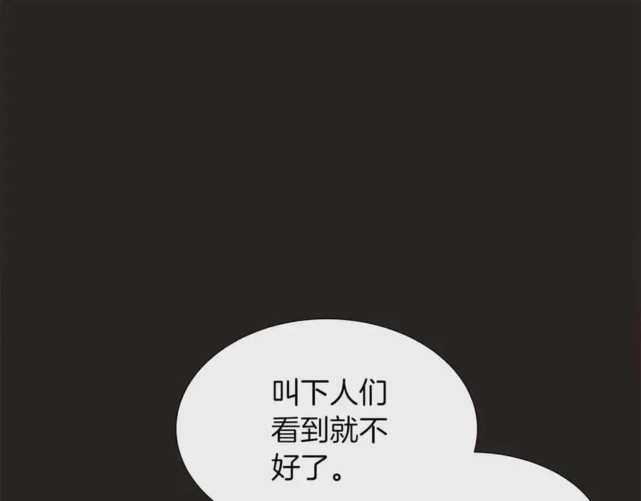 第88话 献上的礼物 第42页