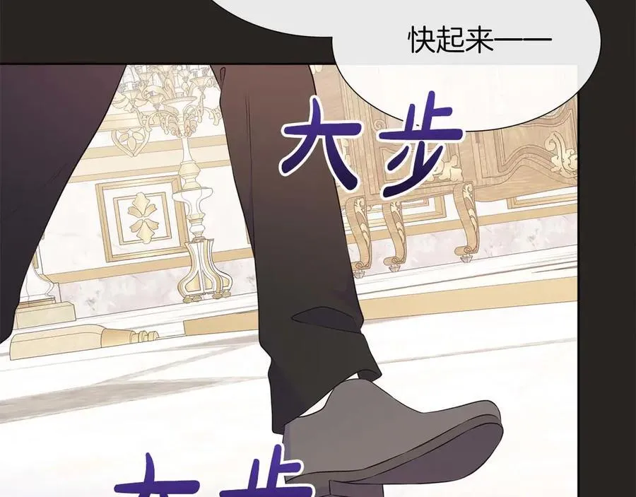 第88话 献上的礼物 第43页