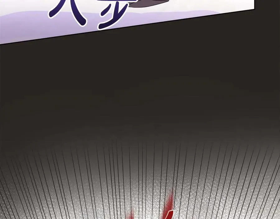 第88话 献上的礼物 第44页