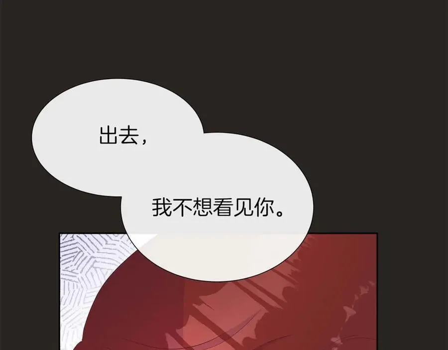 第88话 献上的礼物 第48页