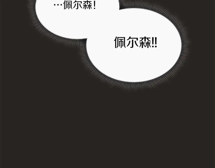 第88话 献上的礼物 第52页