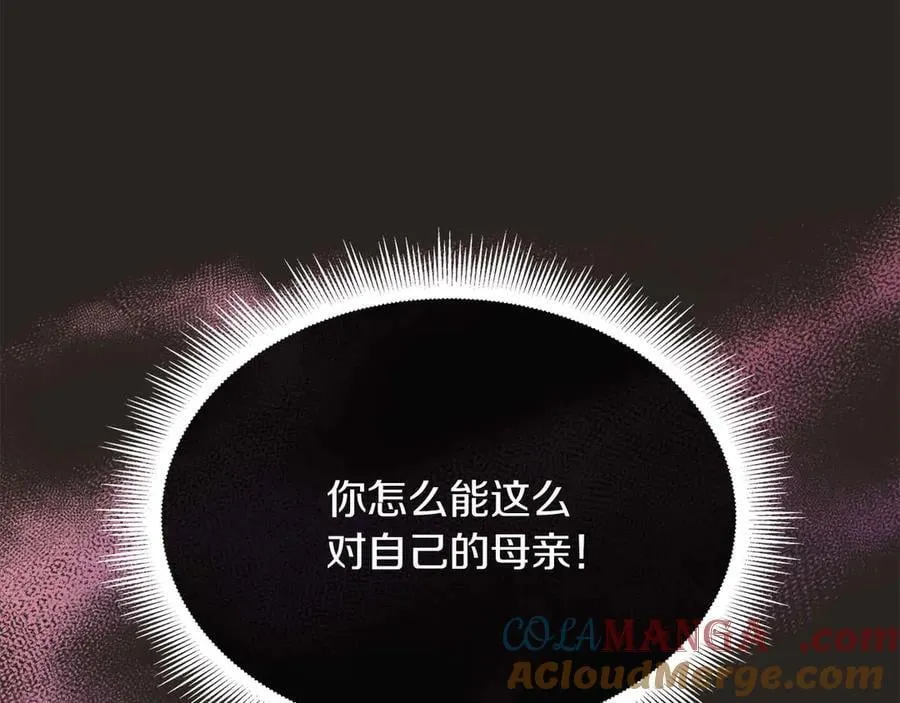 第88话 献上的礼物 第53页