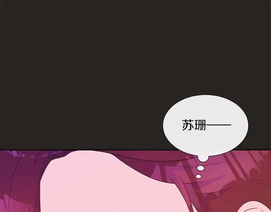 第88话 献上的礼物 第58页