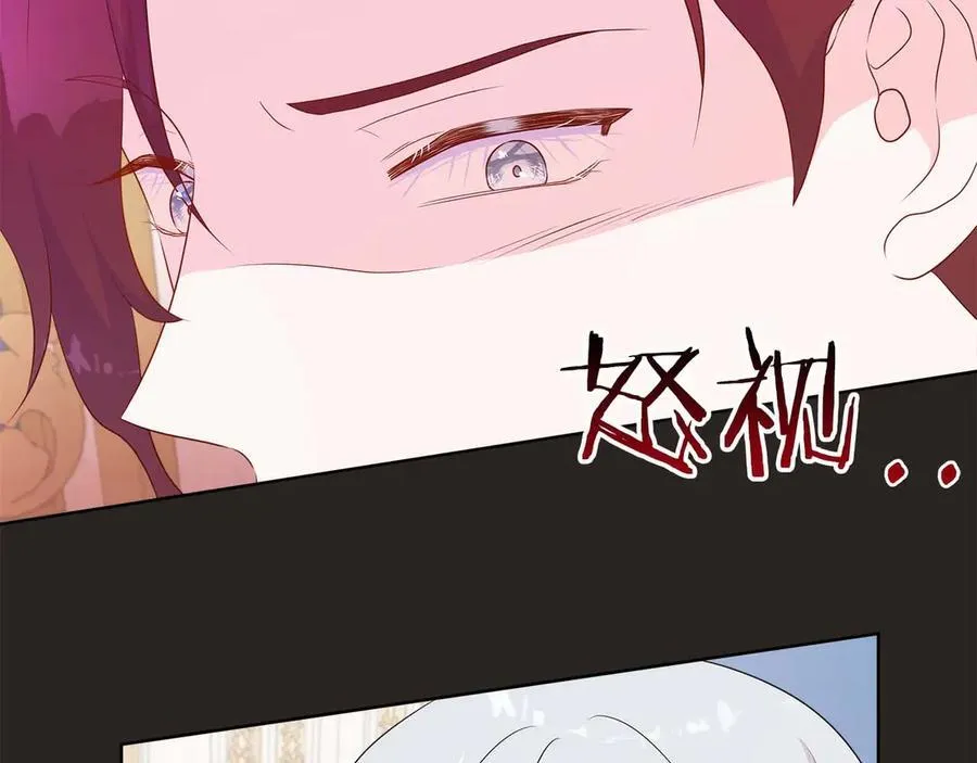 第88话 献上的礼物 第59页