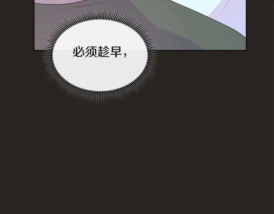 第88话 献上的礼物 第62页