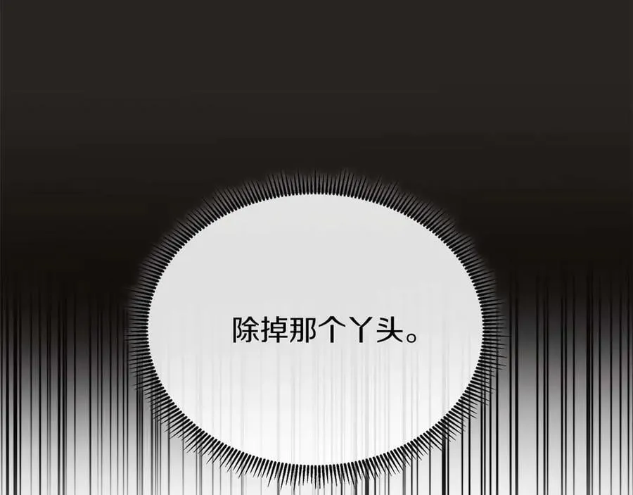 第88话 献上的礼物 第63页