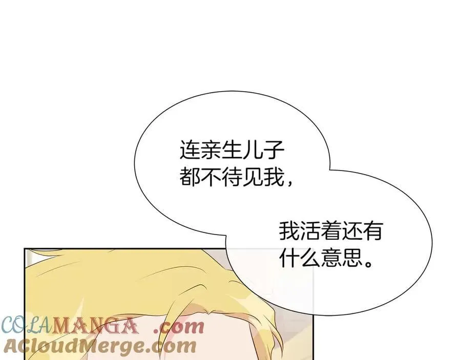 第88话 献上的礼物 第73页