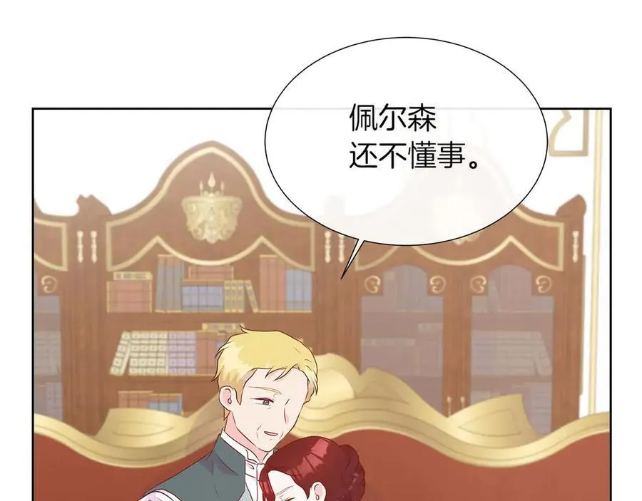 第88话 献上的礼物 第76页