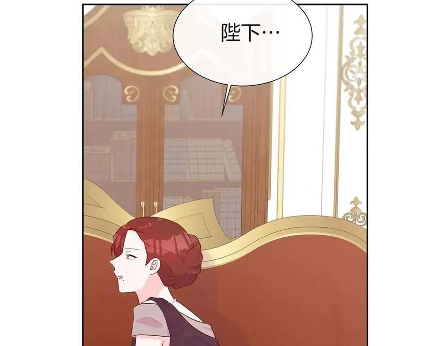 第88话 献上的礼物 第79页