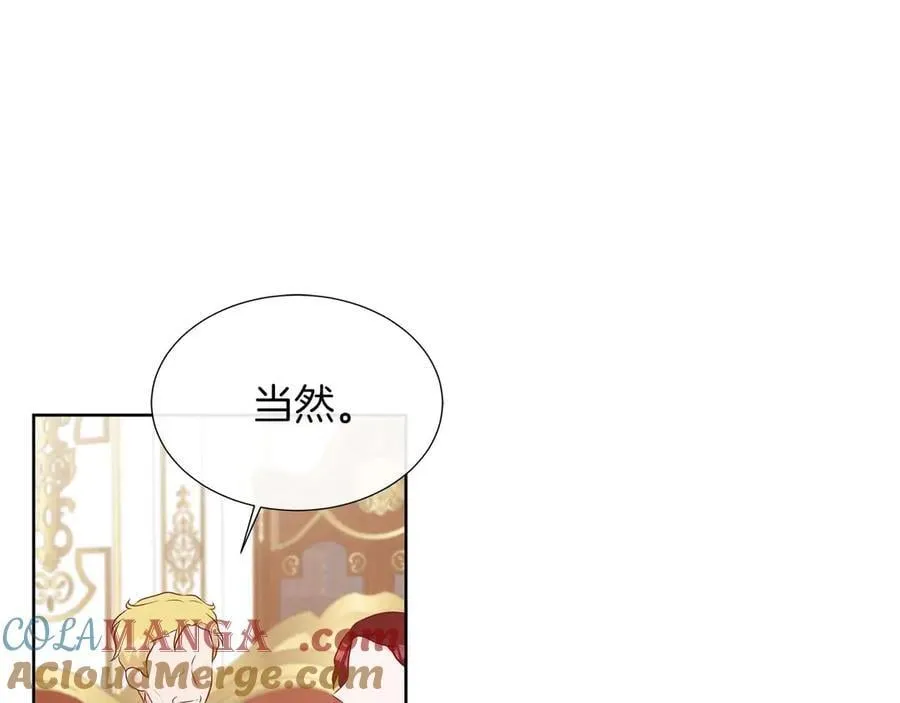 第88话 献上的礼物 第85页