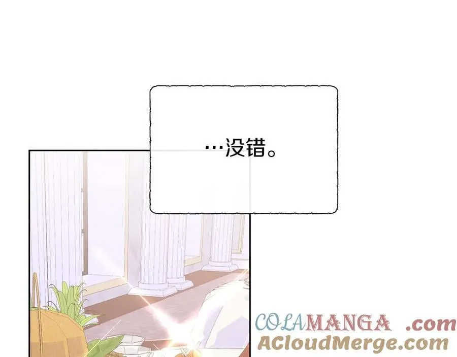 第88话 献上的礼物 第89页