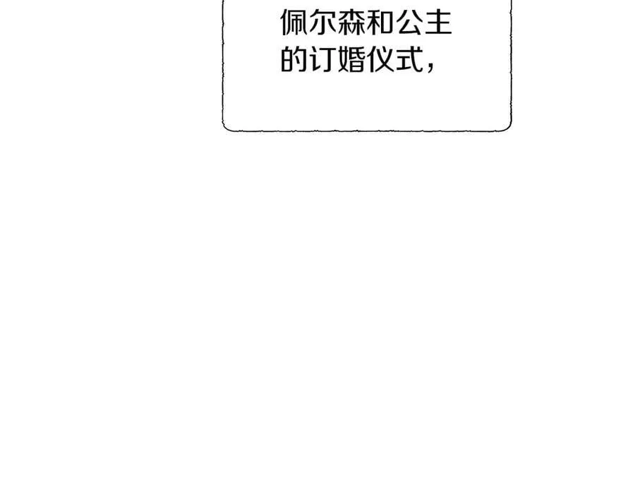 第88话 献上的礼物 第92页