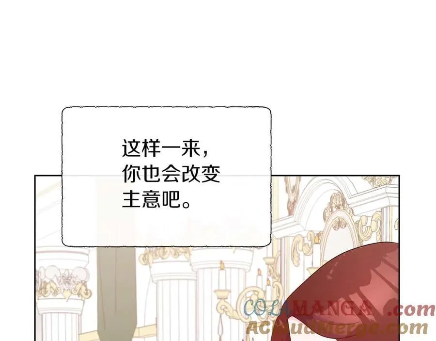 第88话 献上的礼物 第93页