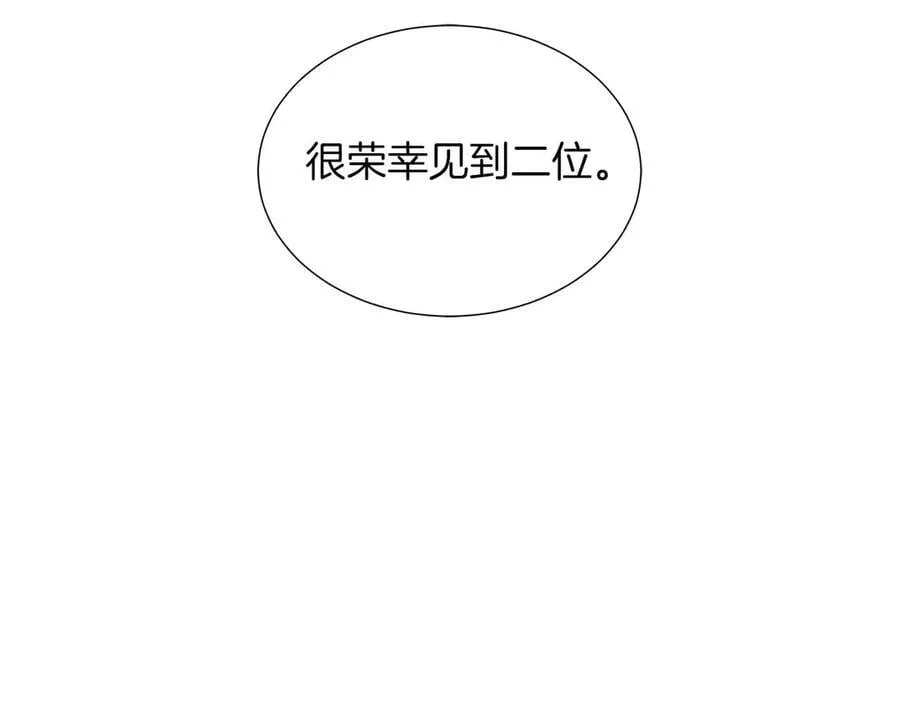 第88话 献上的礼物 第100页