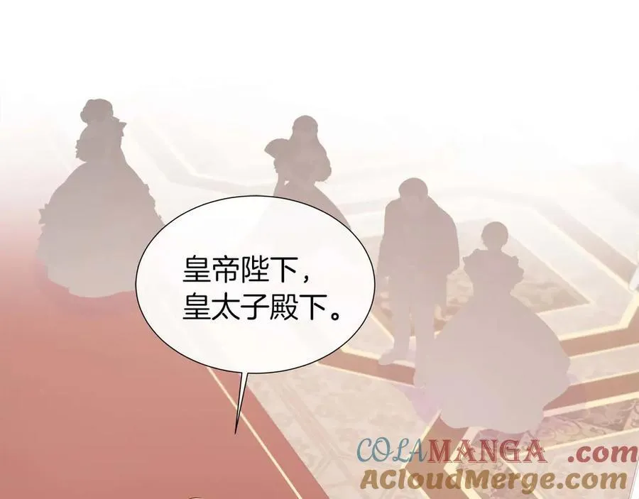 第88话 献上的礼物 第101页